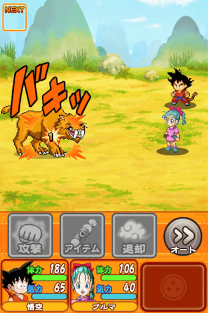 Dragon Ball RPG: Shounen-hen screenshot