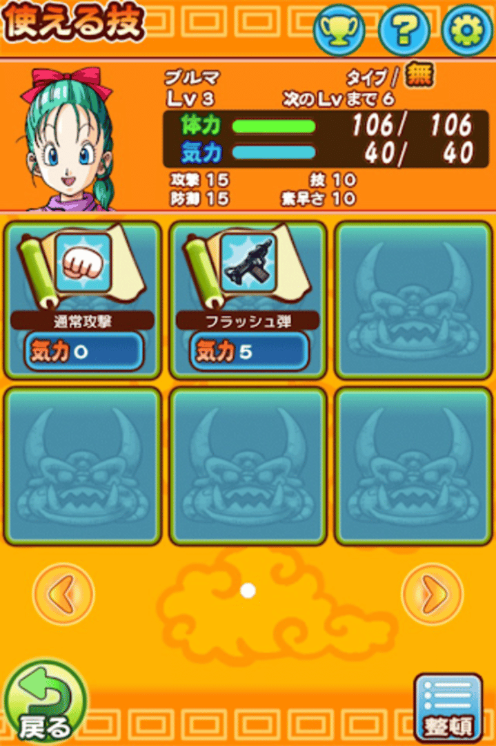 Dragon Ball RPG: Shounen-hen screenshot