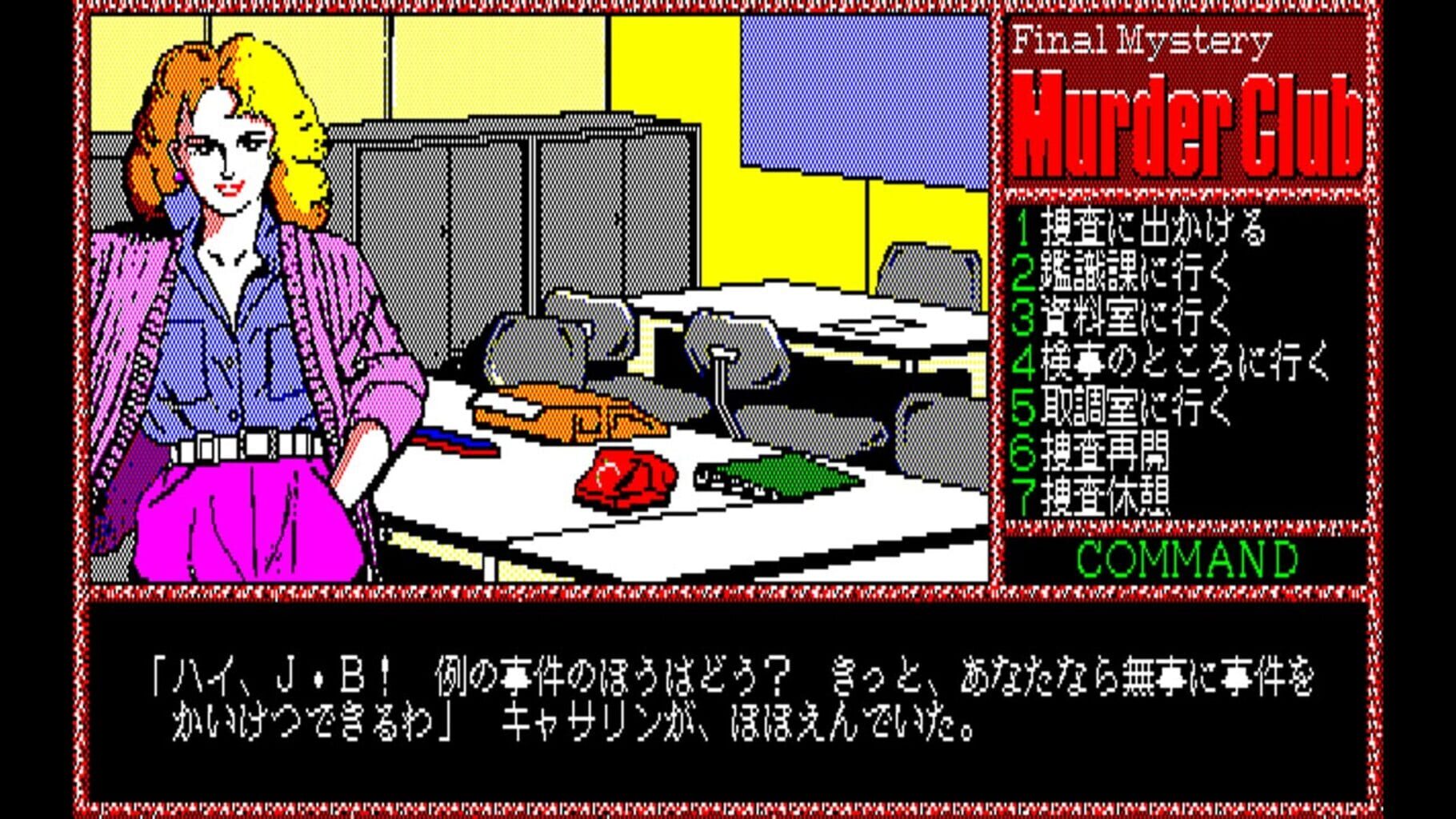 Eggconsole Murder Club PC-8801 screenshot