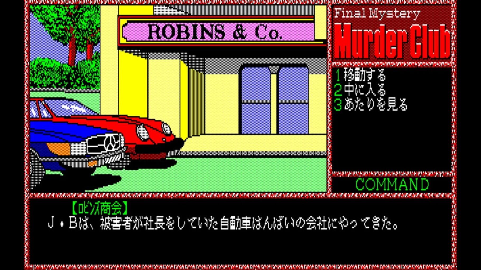 Eggconsole Murder Club PC-8801 screenshot