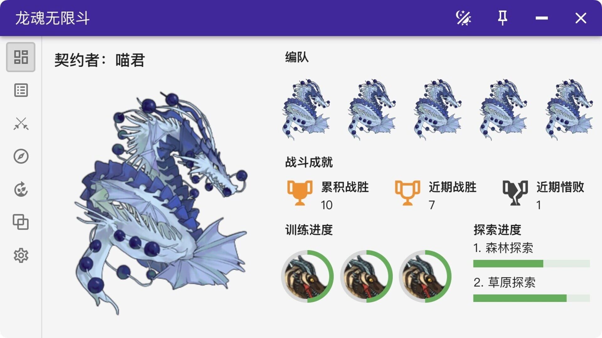 Dragon Spirits in Fight - Screenshot