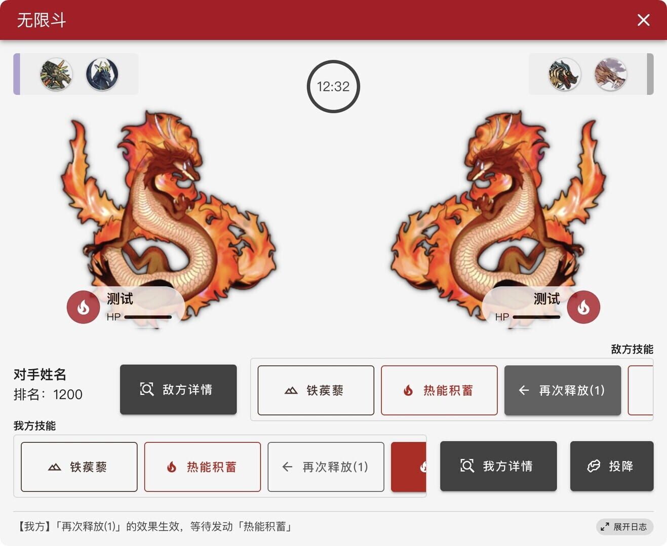 Dragon Spirits in Fight - Screenshot