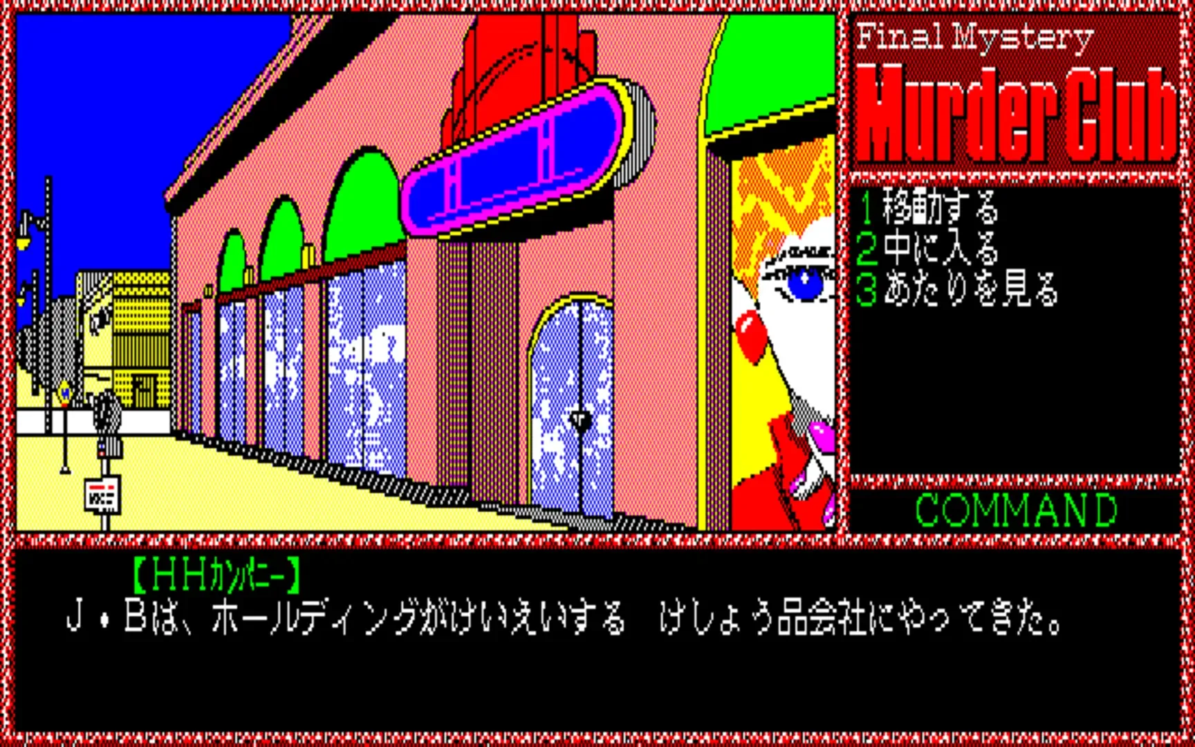 Captura de pantalla - Murder Club