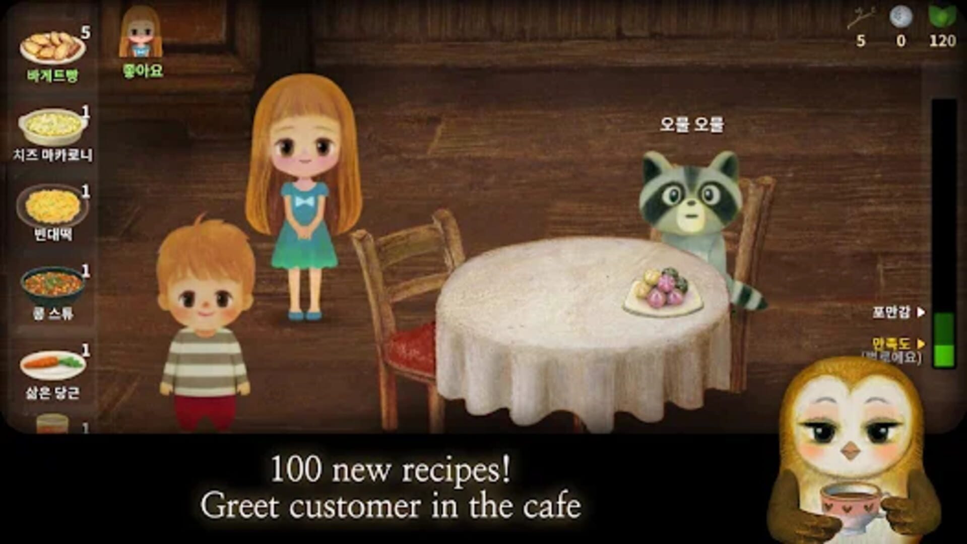 A Tale of Little Berry Forest 2: Stars - Screenshot