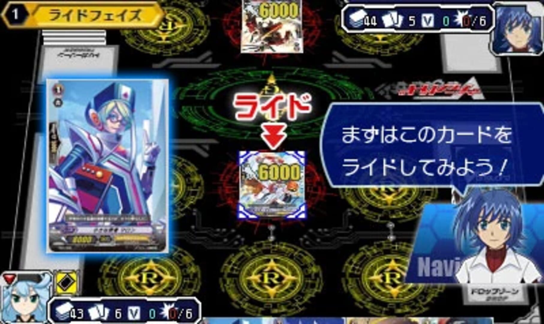 Cardfight!! Vanguard: Ride to Victory!!