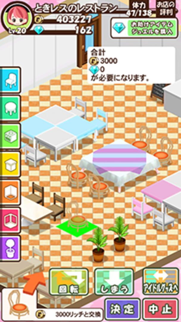 Tokimeki Restaurant