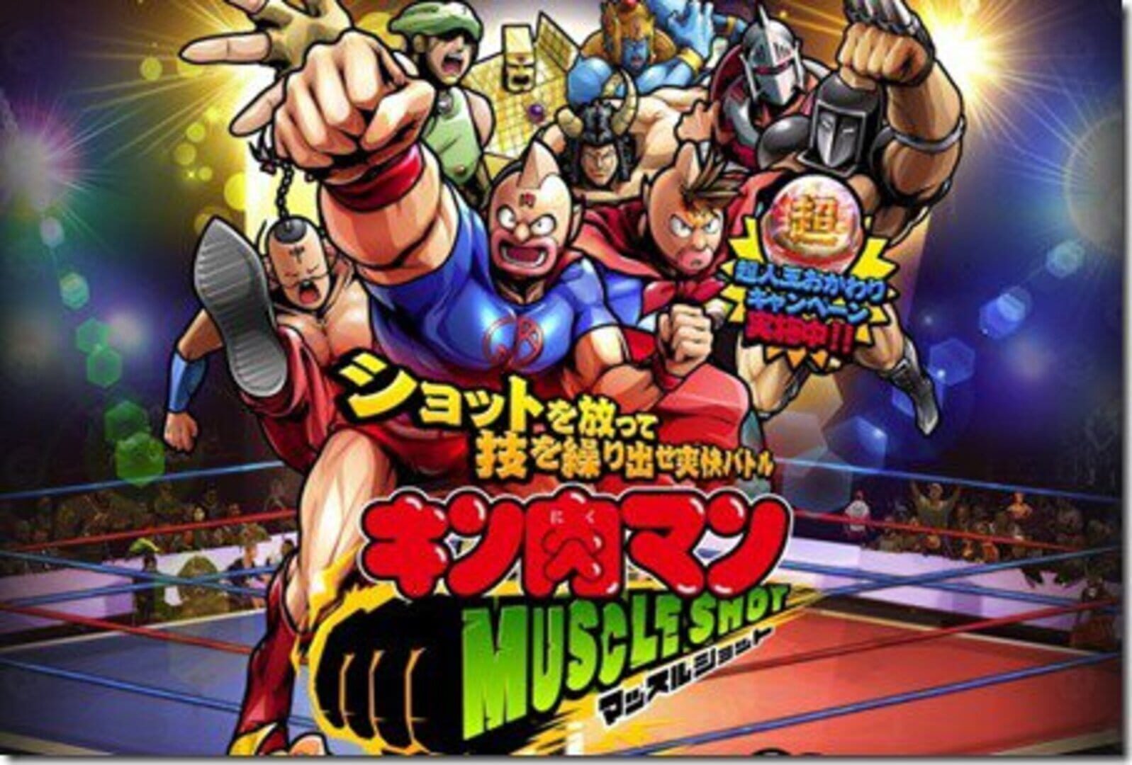 Jeu : Kinnikuman: Muscle Shot