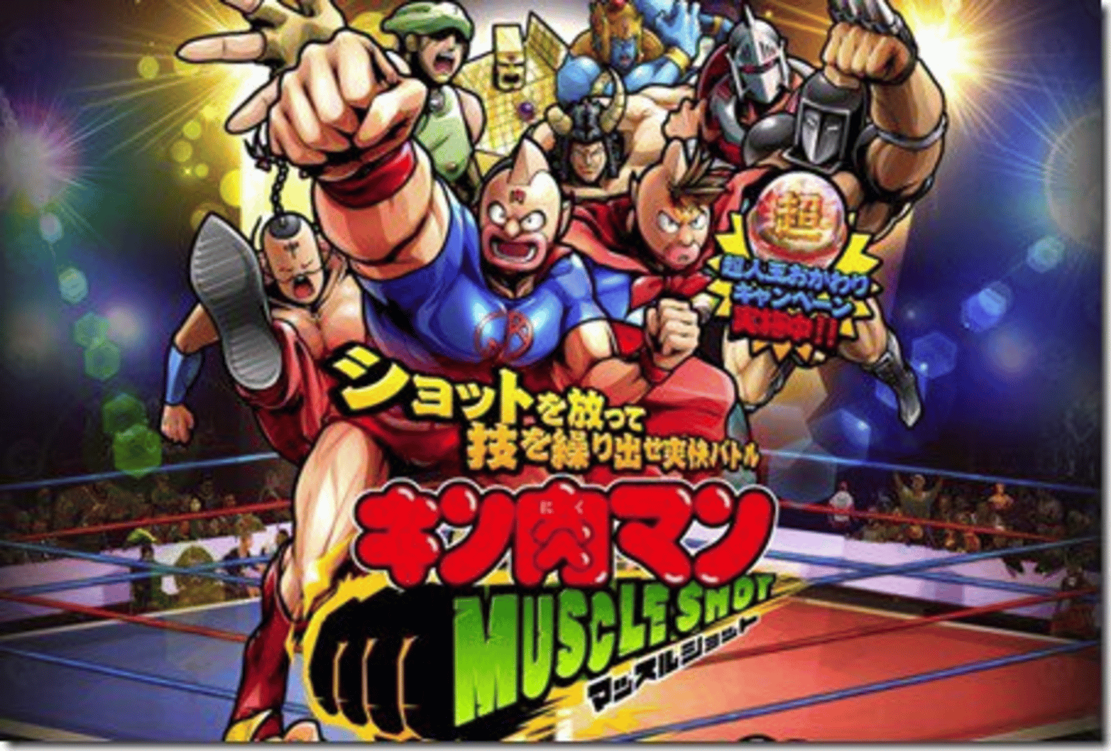 Kinnikuman: Muscle Shot Cover