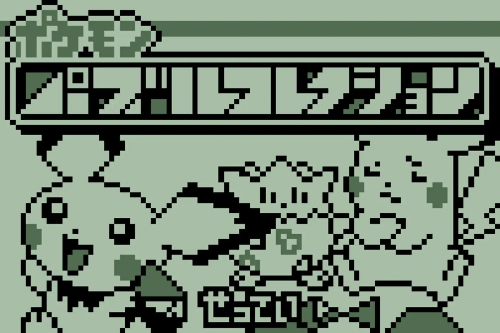 Captura de pantalla - Pokémon Puzzle Collection