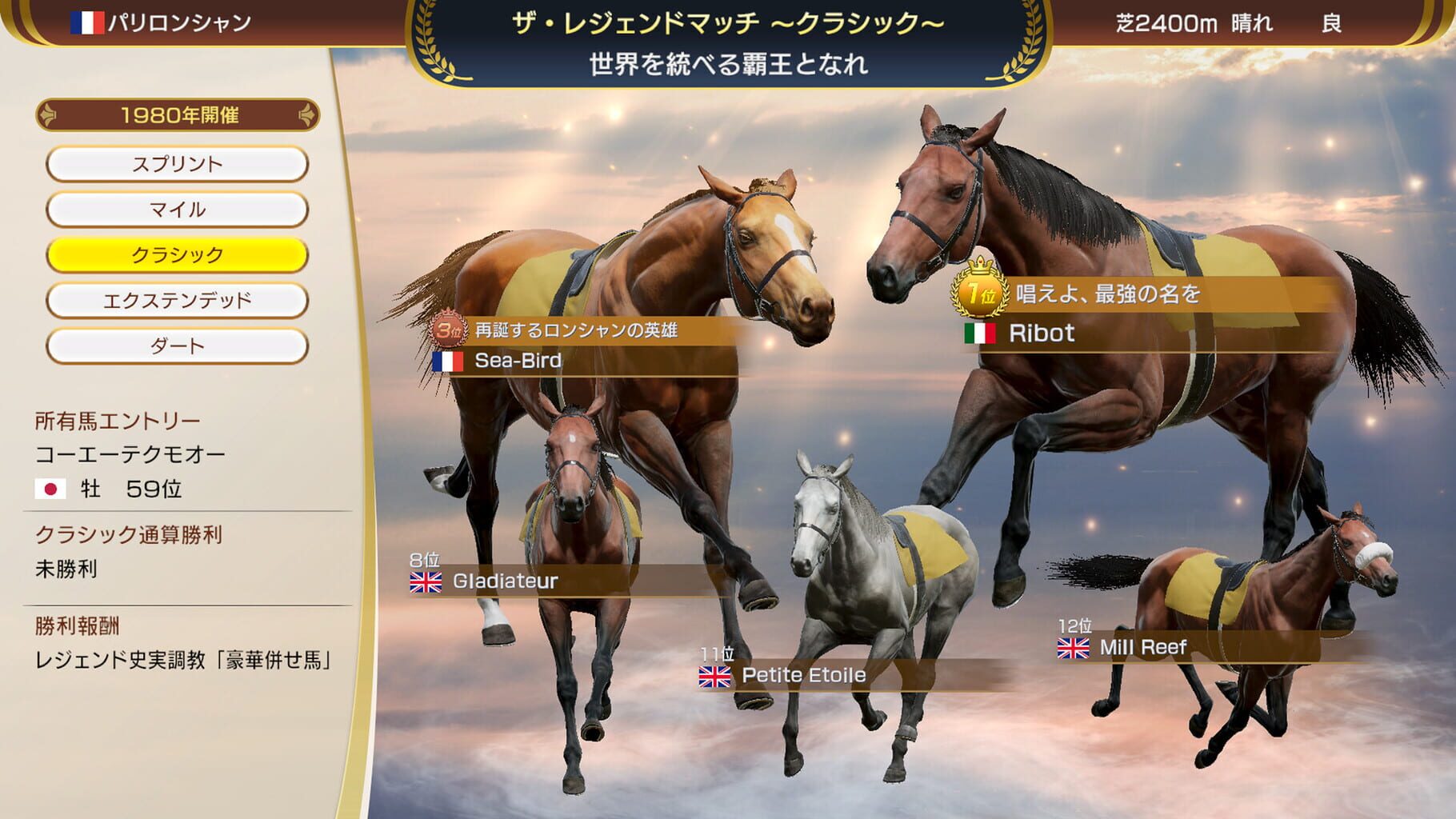 Winning Post 10 2025 screenshot