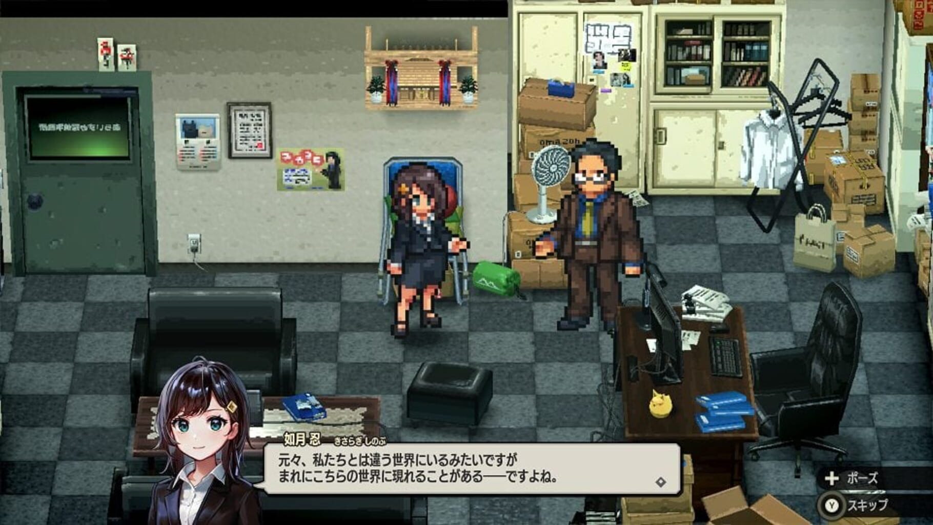 Yobarai Detective: Miasma Breaker screenshot