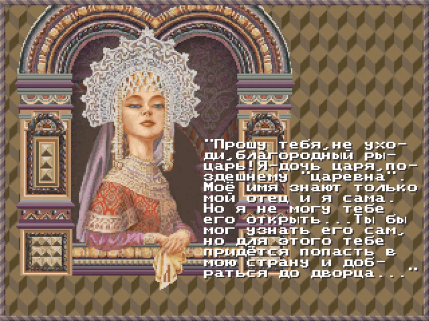 Tsarevna: A Medieval Russia Quest