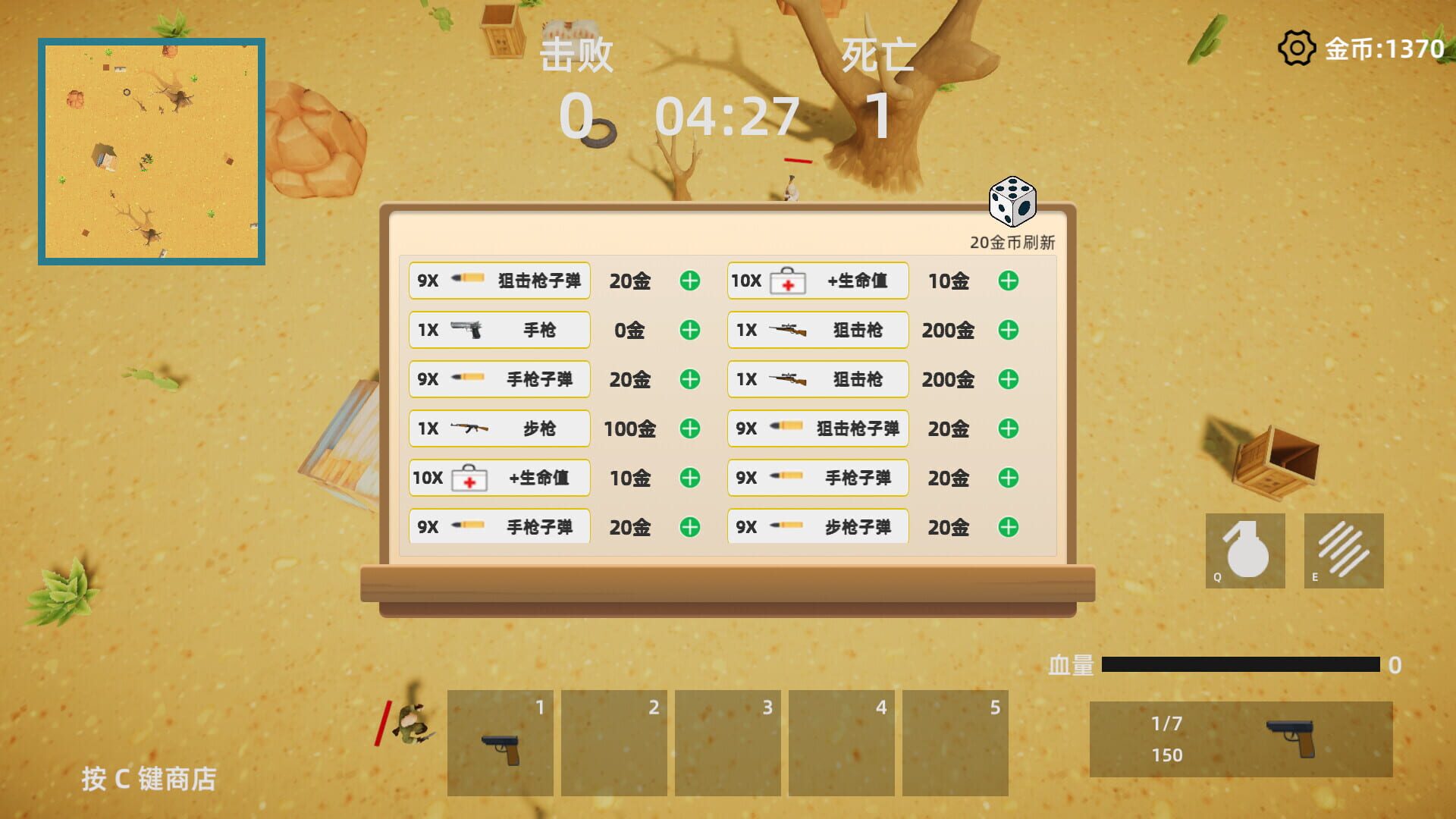 Game screenshot