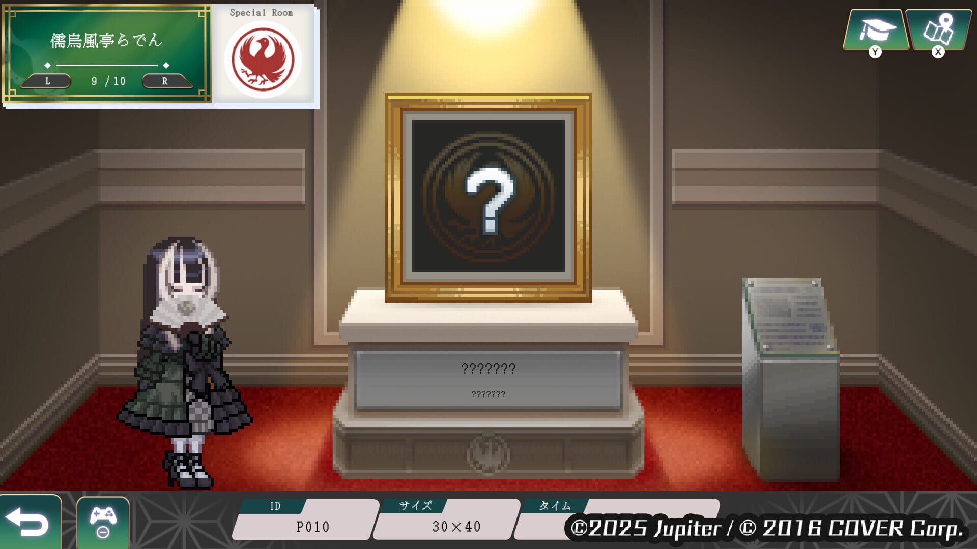 Juufuutei Raden's Guide for Pixel Museum screenshot