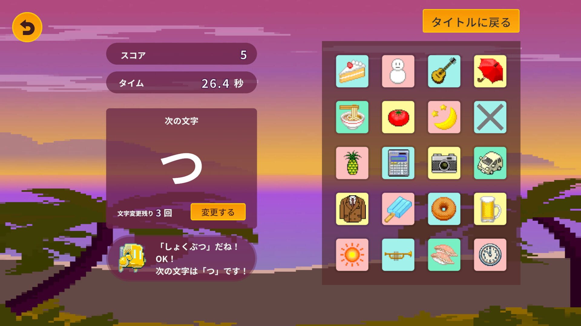 Game screenshot