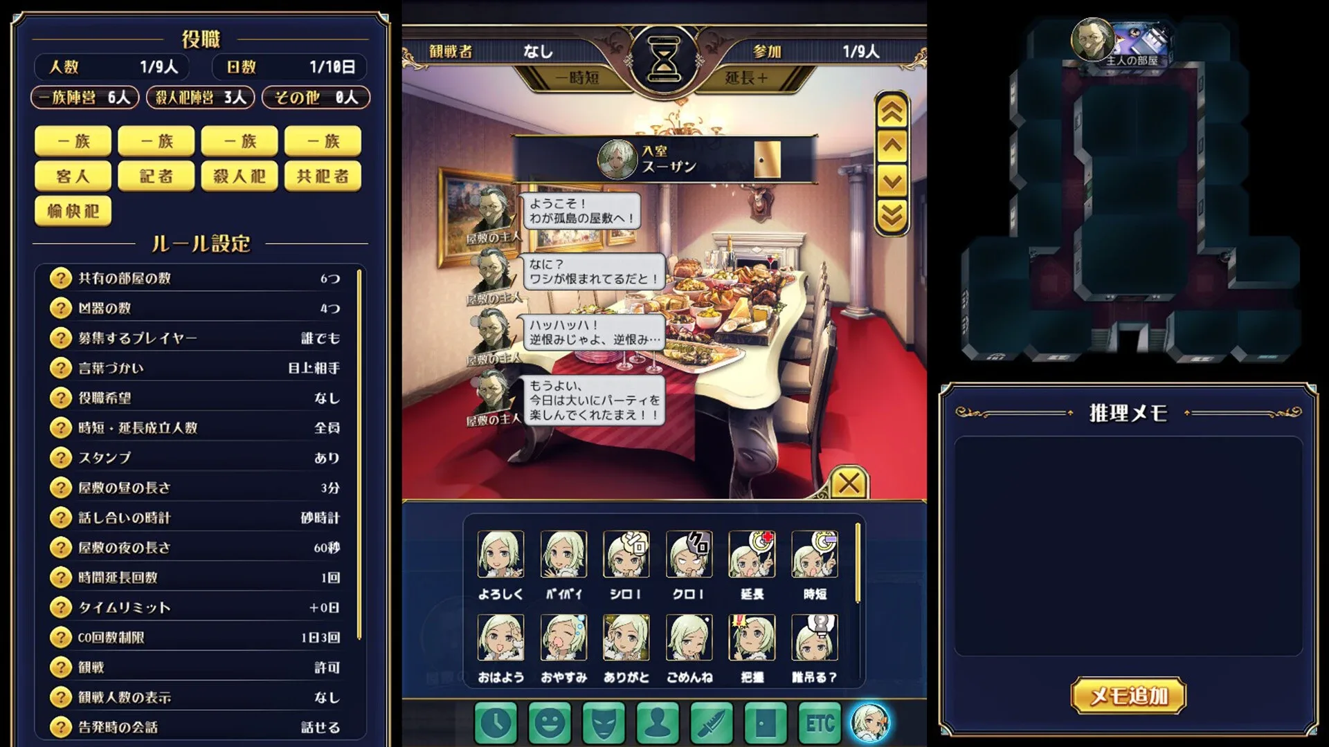 Murder Mystery J: Special Stamp - Susan