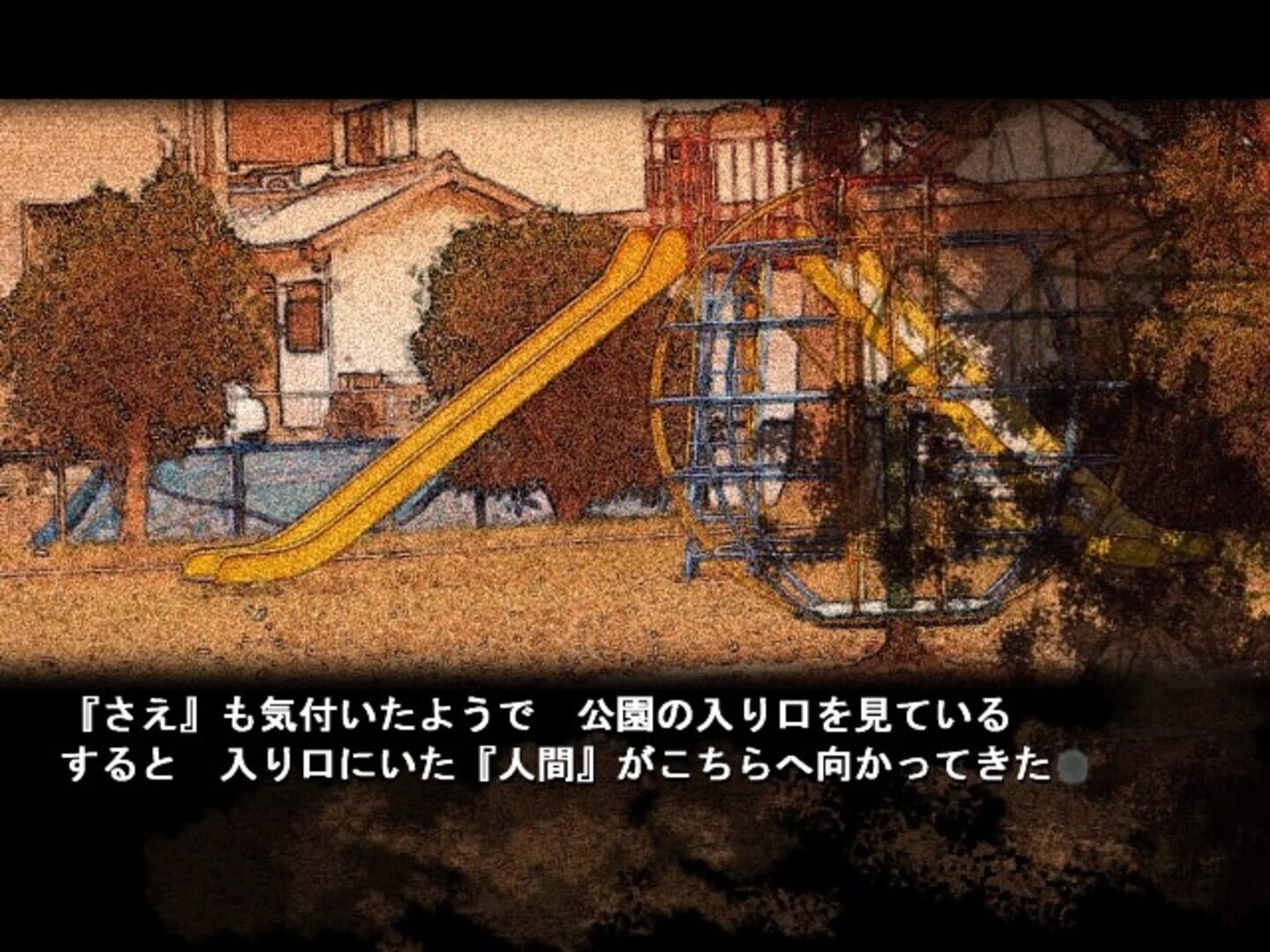 Boku to Iu Mono - Screenshot