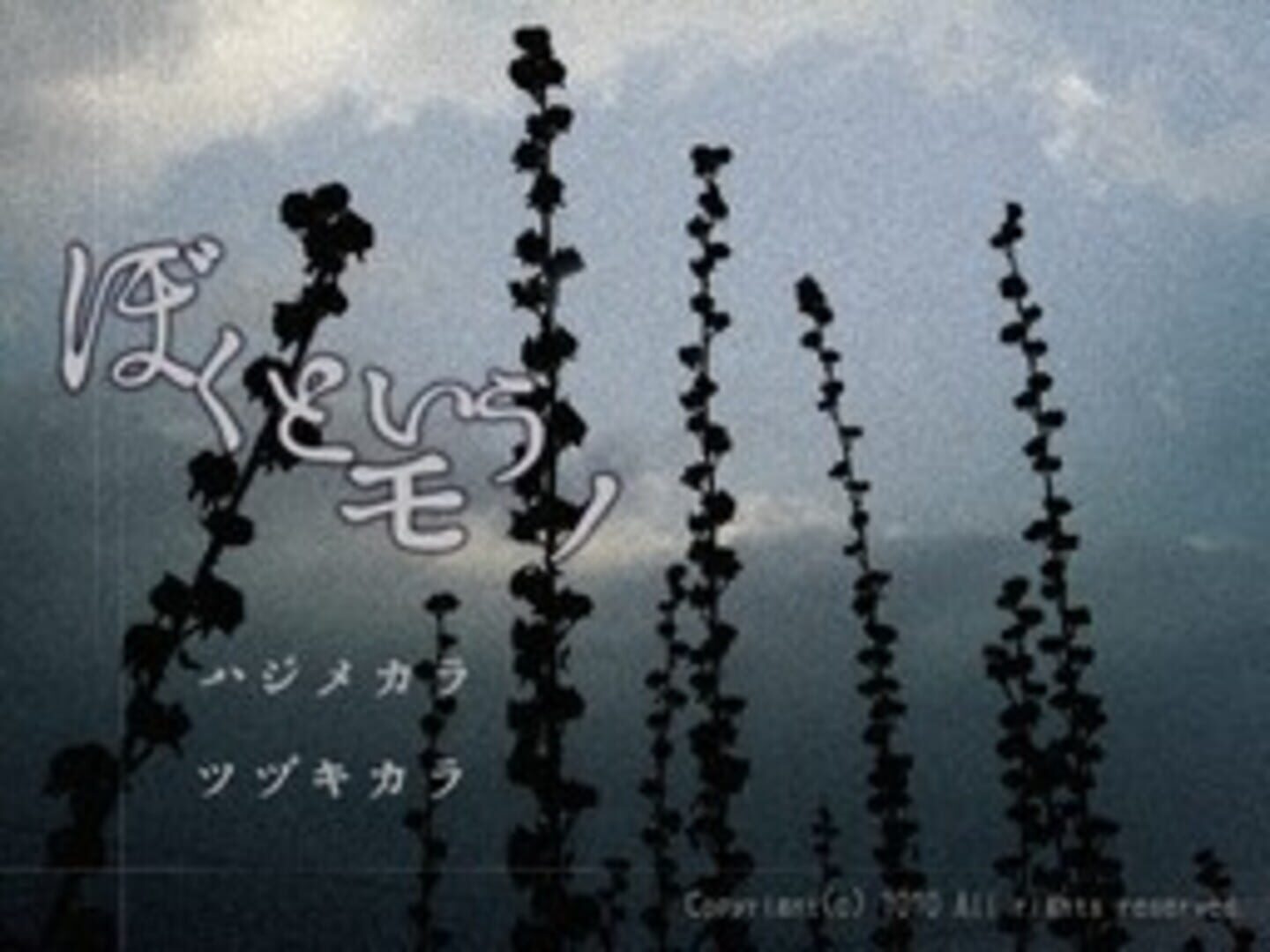 Boku to Iu Mono