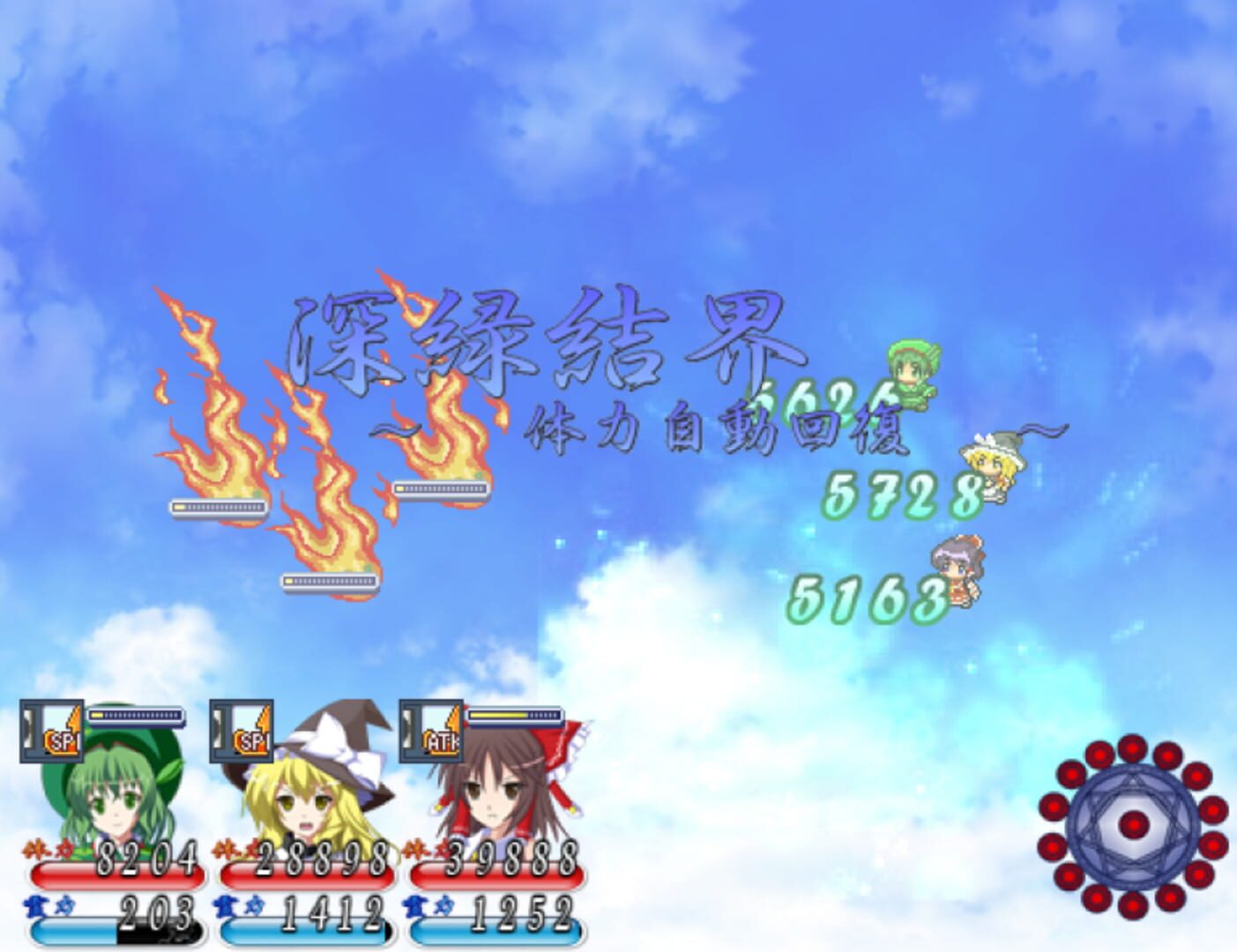 Touhou Healing Nature - Screenshot
