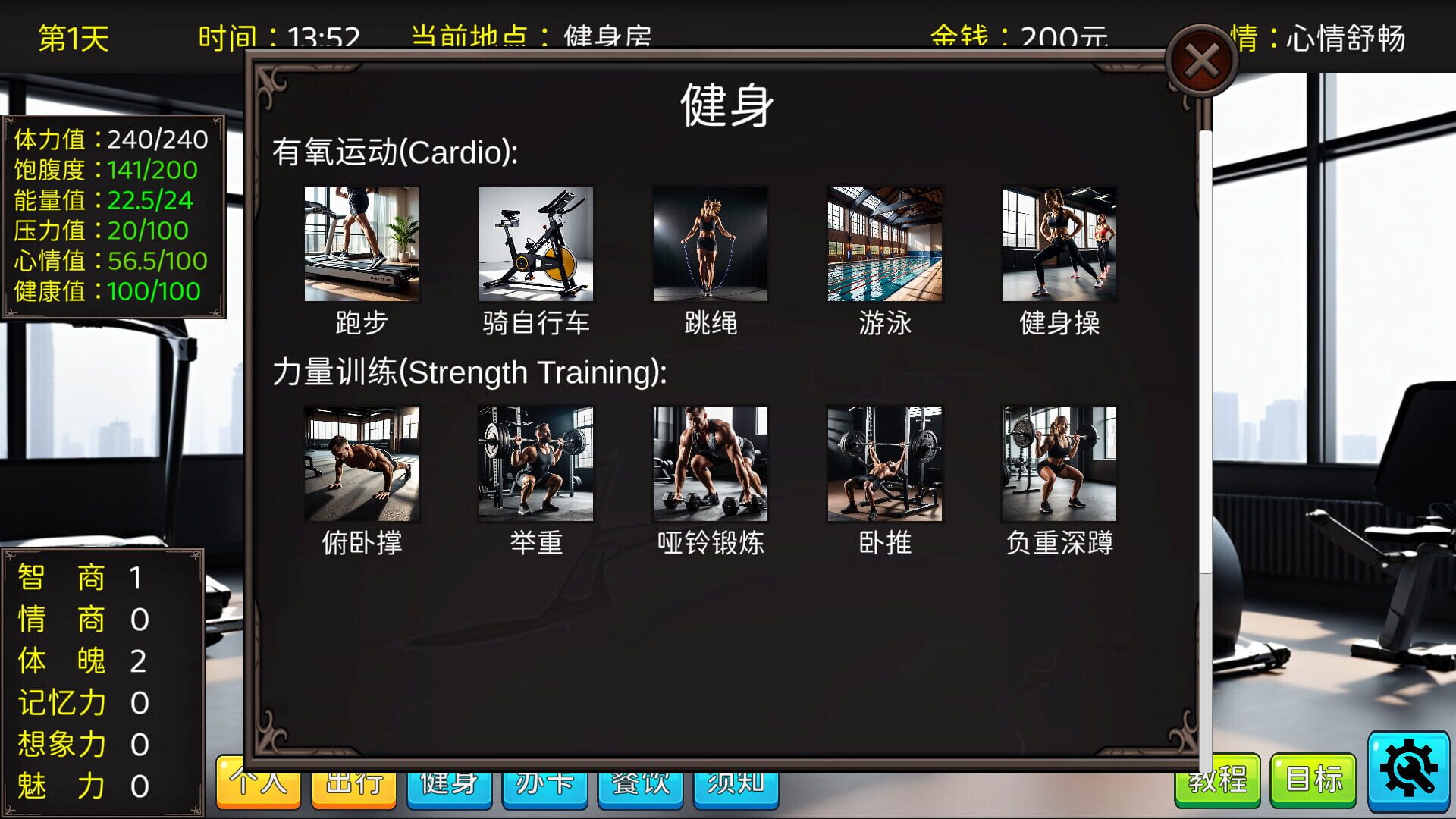 Graduation Life Simulator - Screenshot