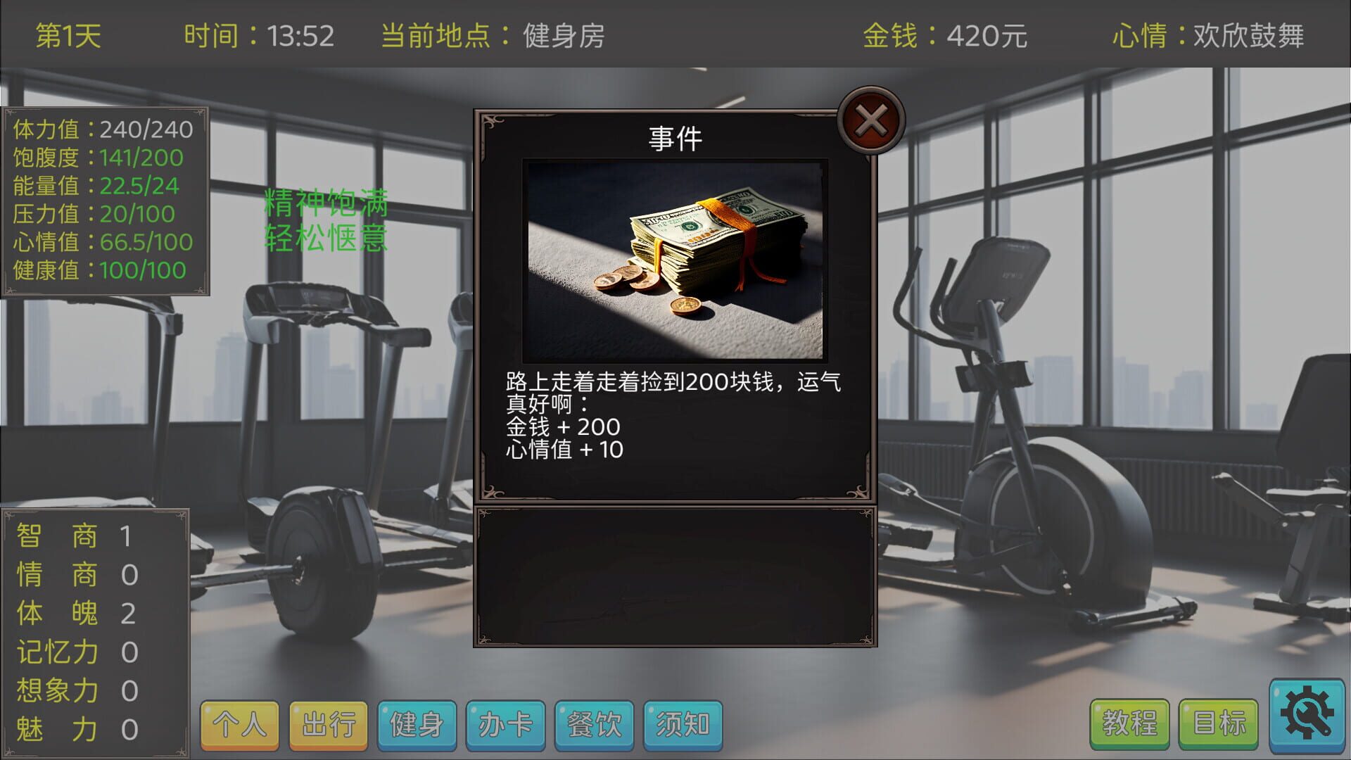 Graduation Life Simulator - Screenshot