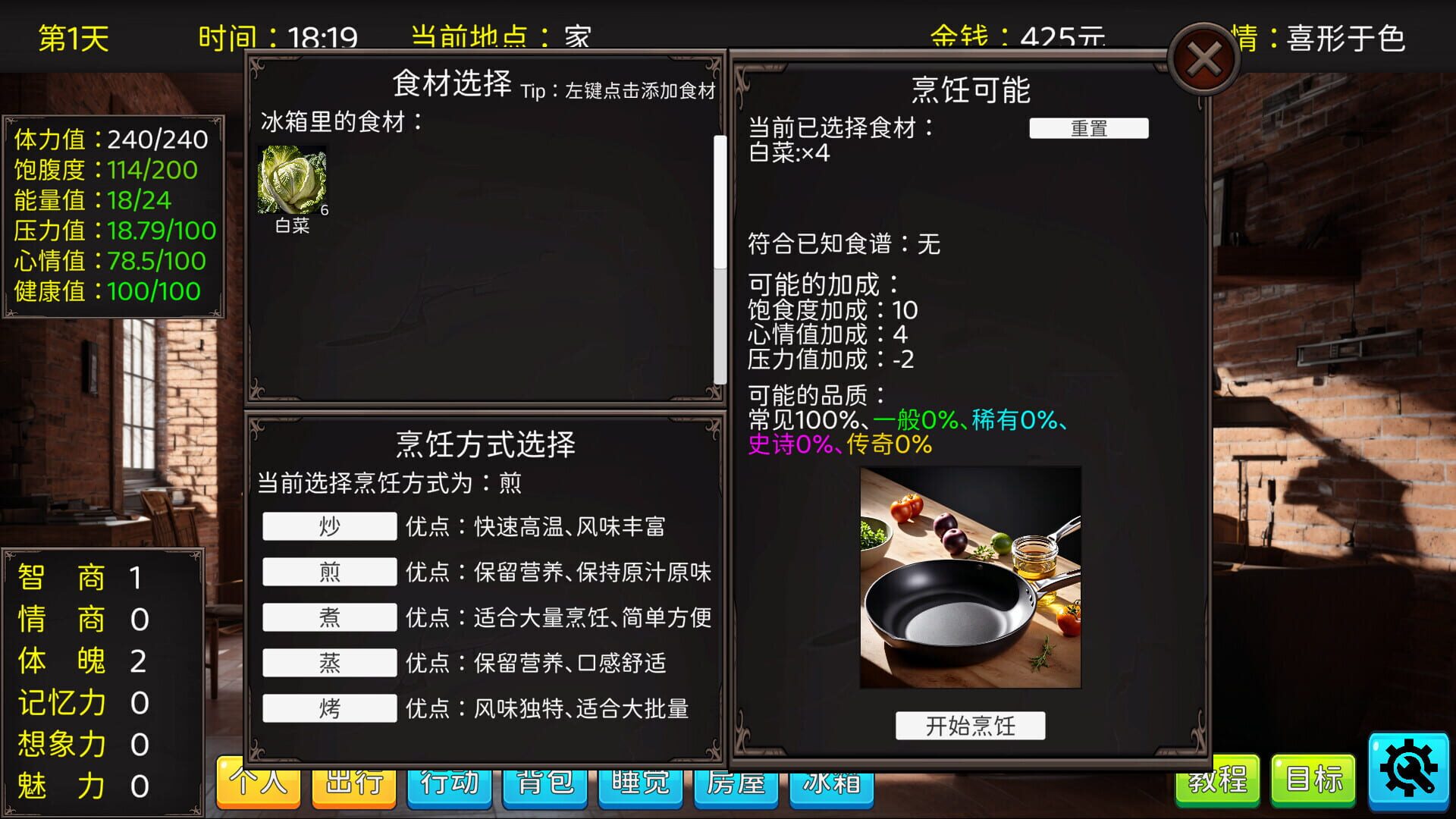 Graduation Life Simulator - Screenshot