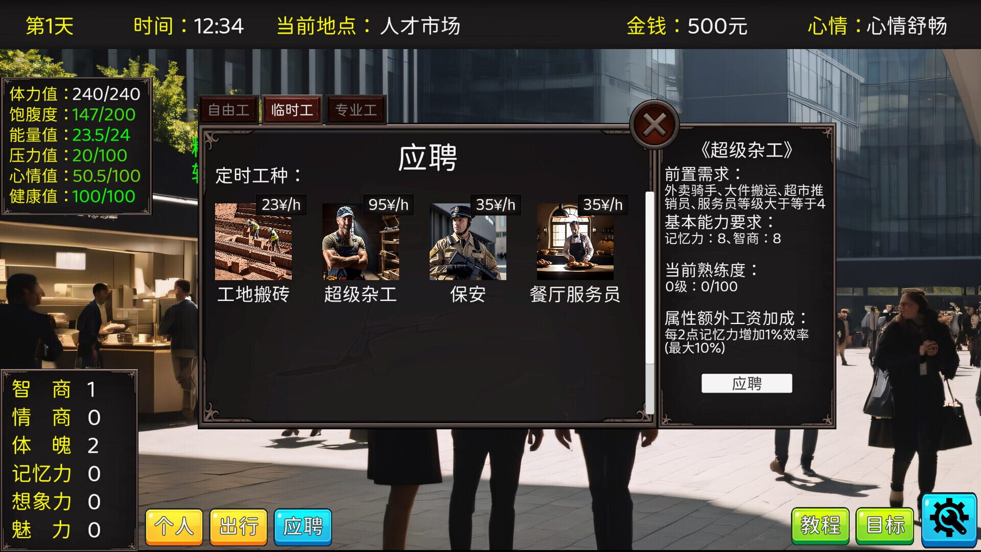 Graduation Life Simulator