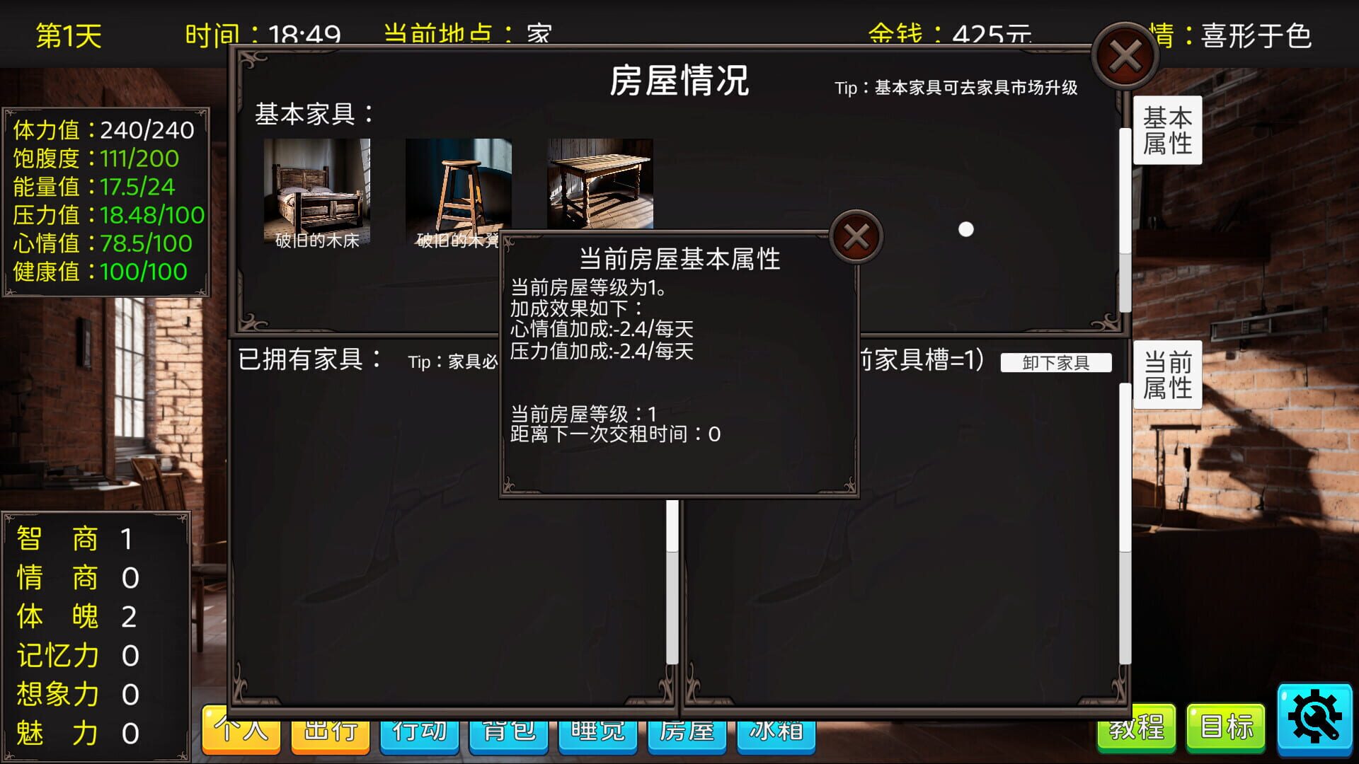 Graduation Life Simulator - Screenshot