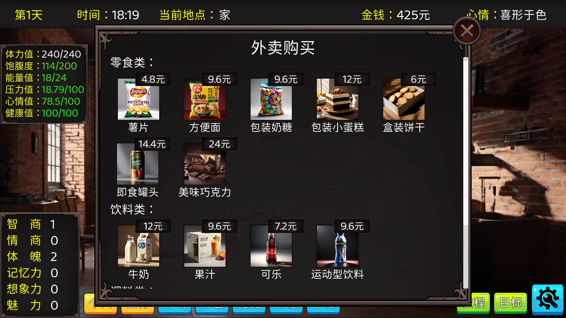 Graduation Life Simulator - Screenshot