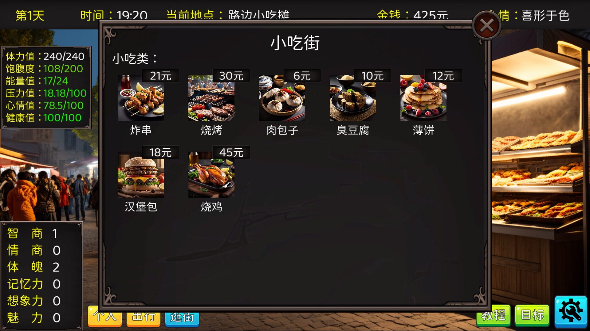 Graduation Life Simulator - Screenshot