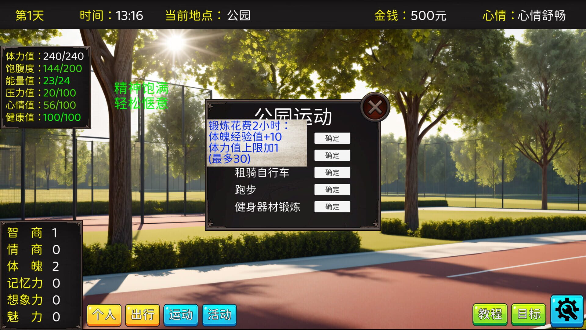 Graduation Life Simulator - Screenshot