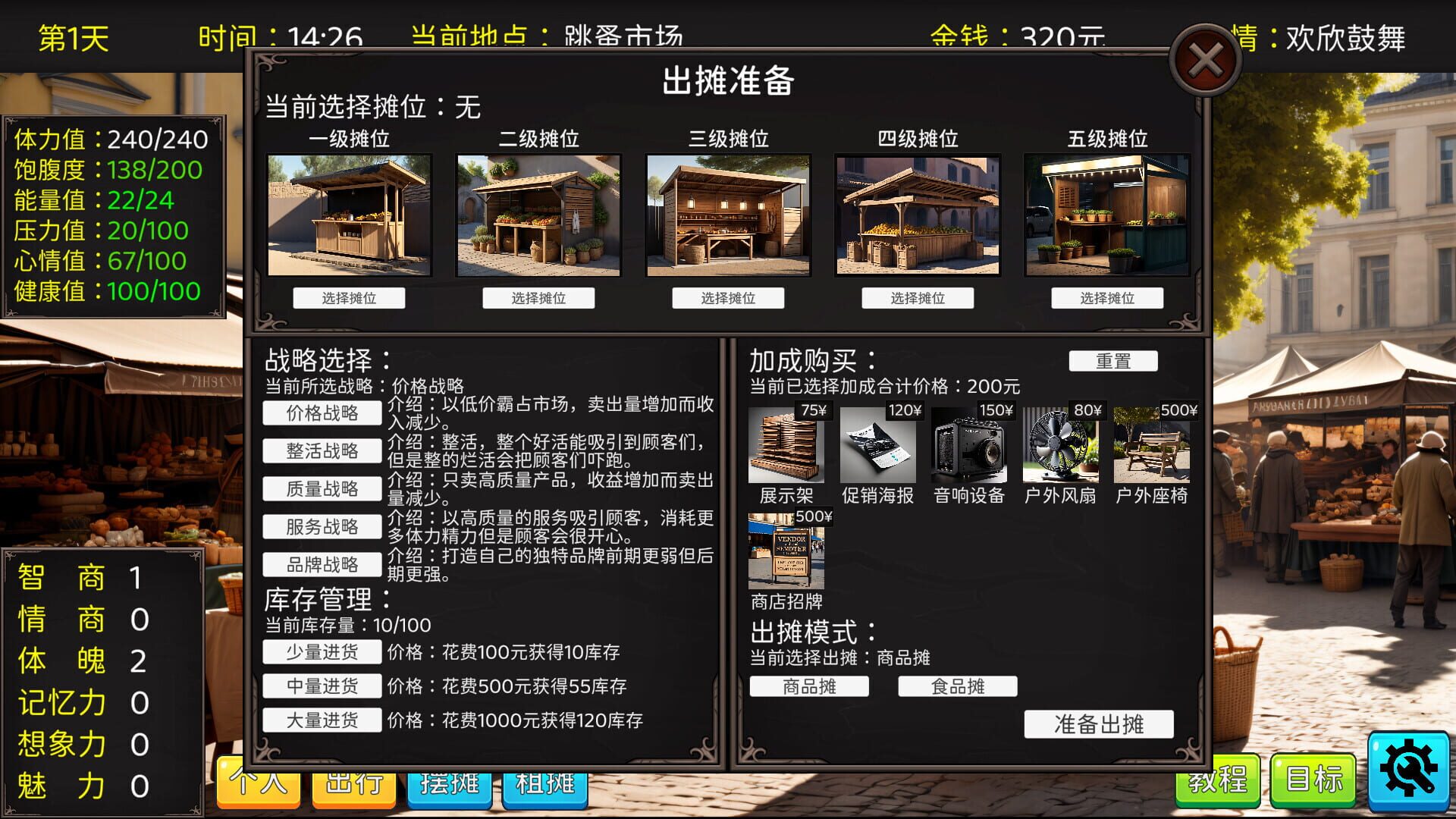 Graduation Life Simulator - Screenshot