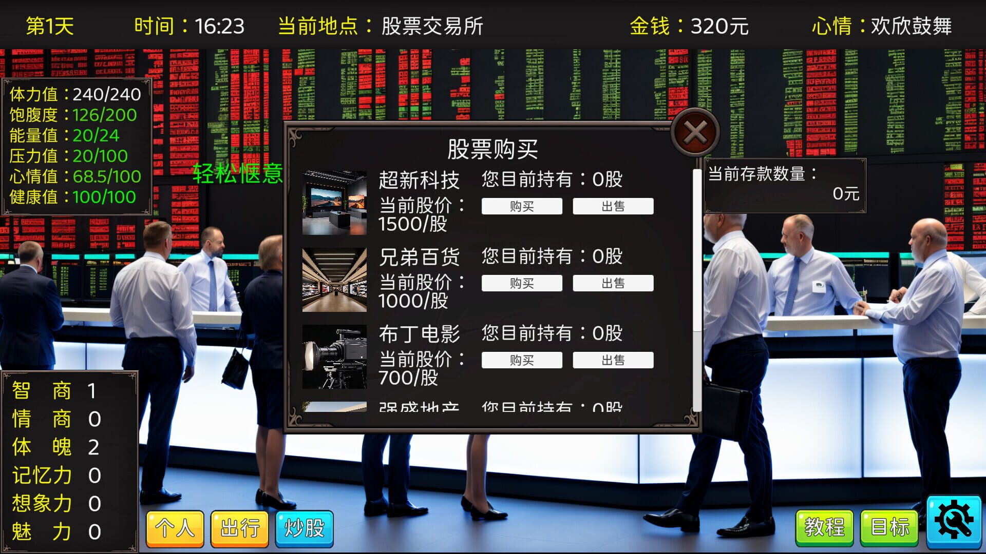 Graduation Life Simulator - Screenshot