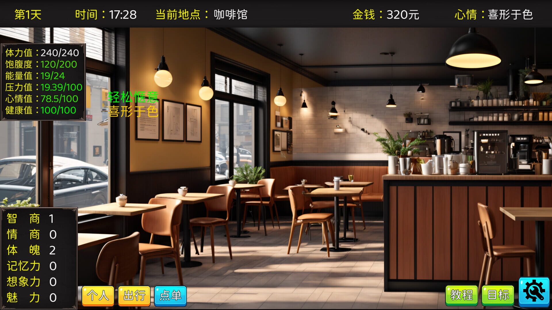Graduation Life Simulator - Screenshot