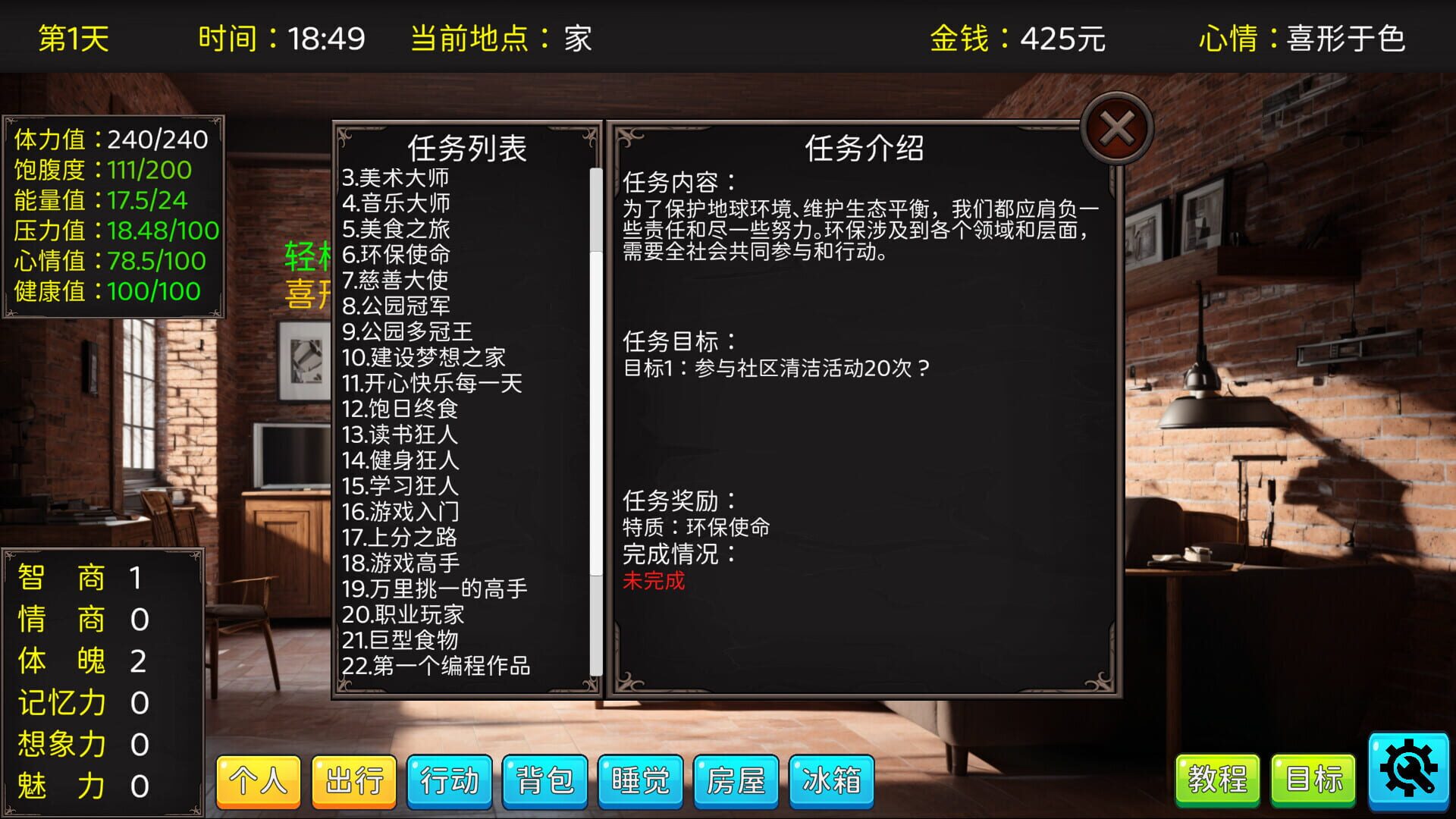 Graduation Life Simulator - Screenshot