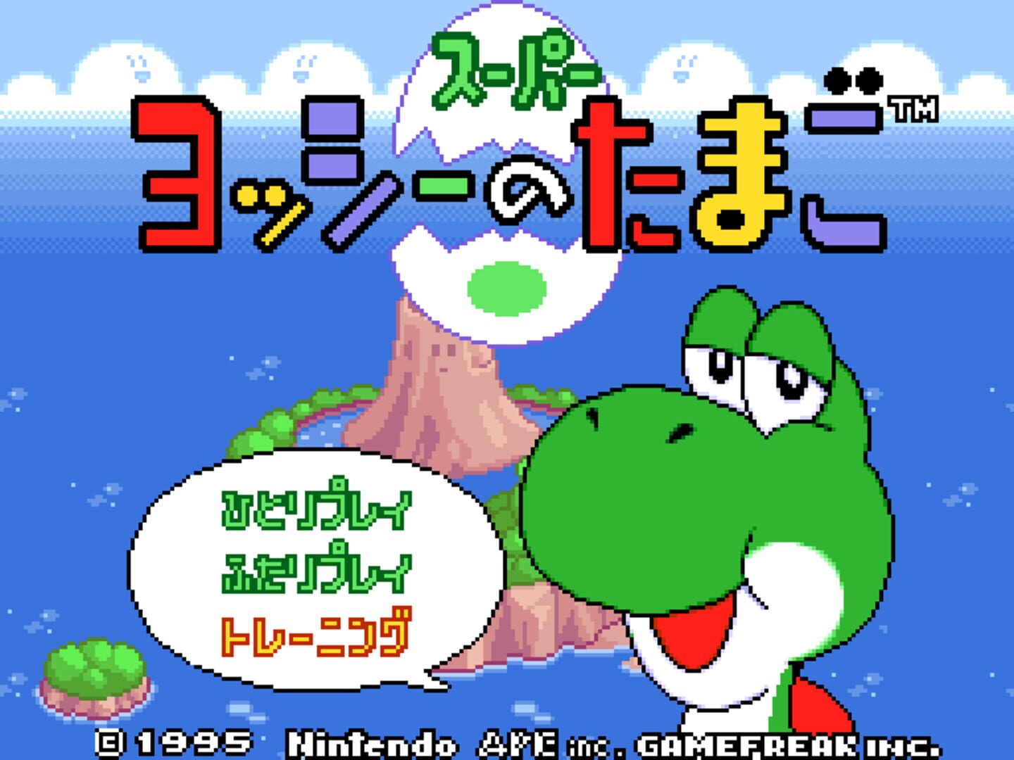 Super Yoshi no Tamago