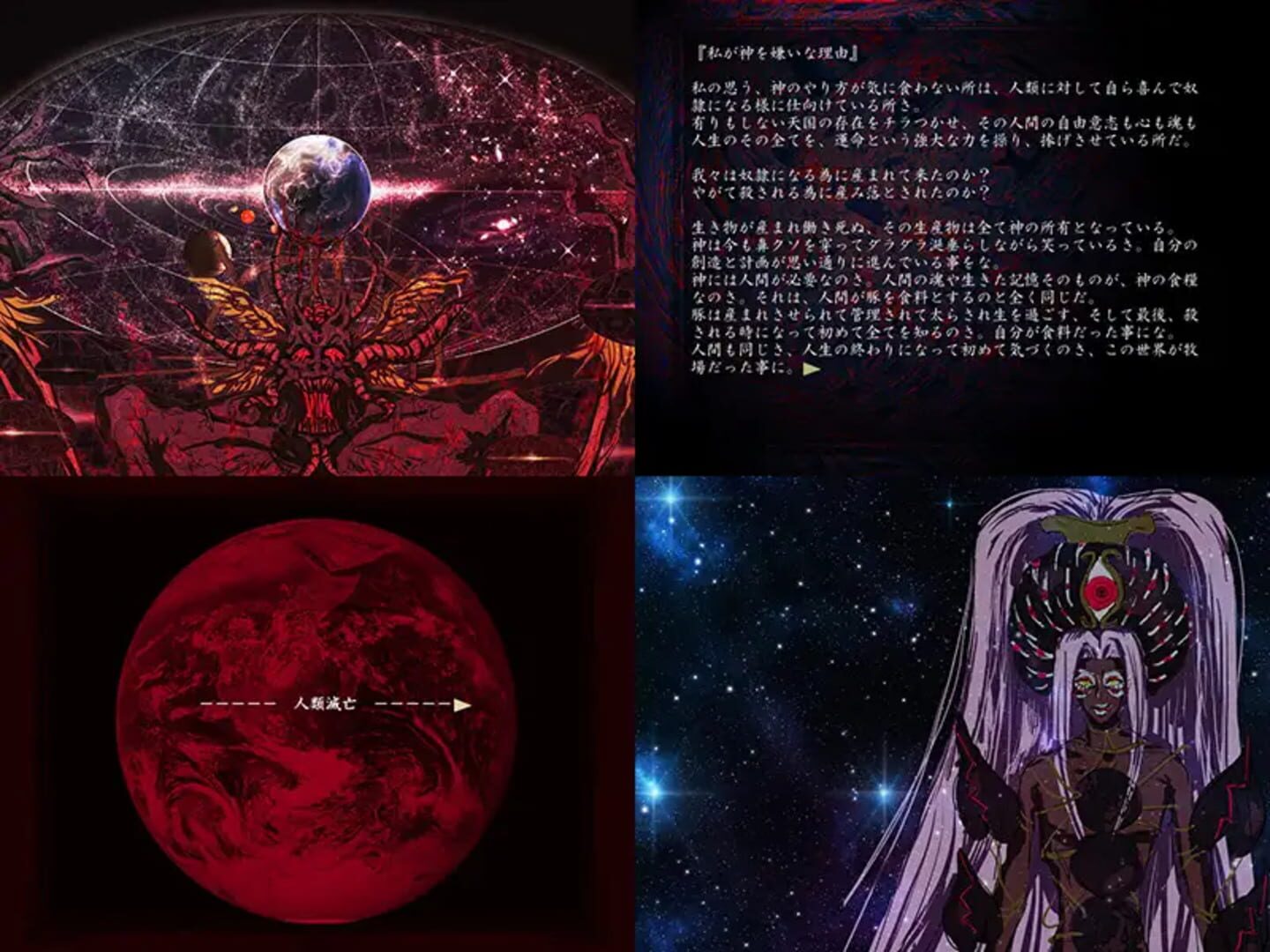Yukuhito no Pleroma