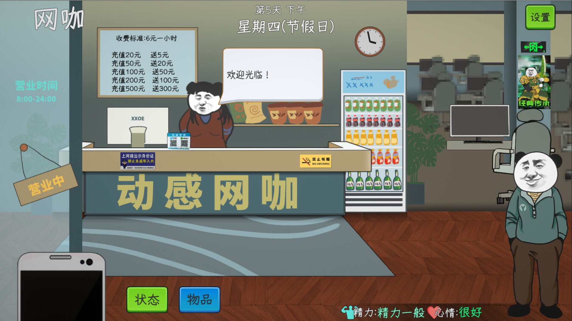 Game screenshot
