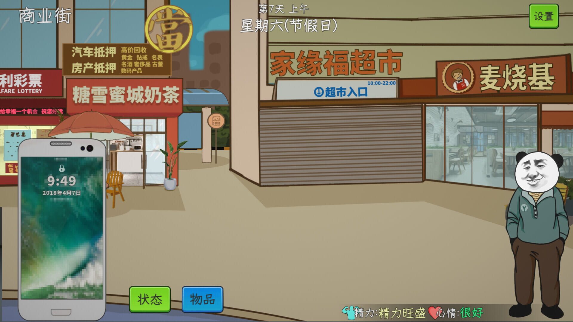 Game screenshot