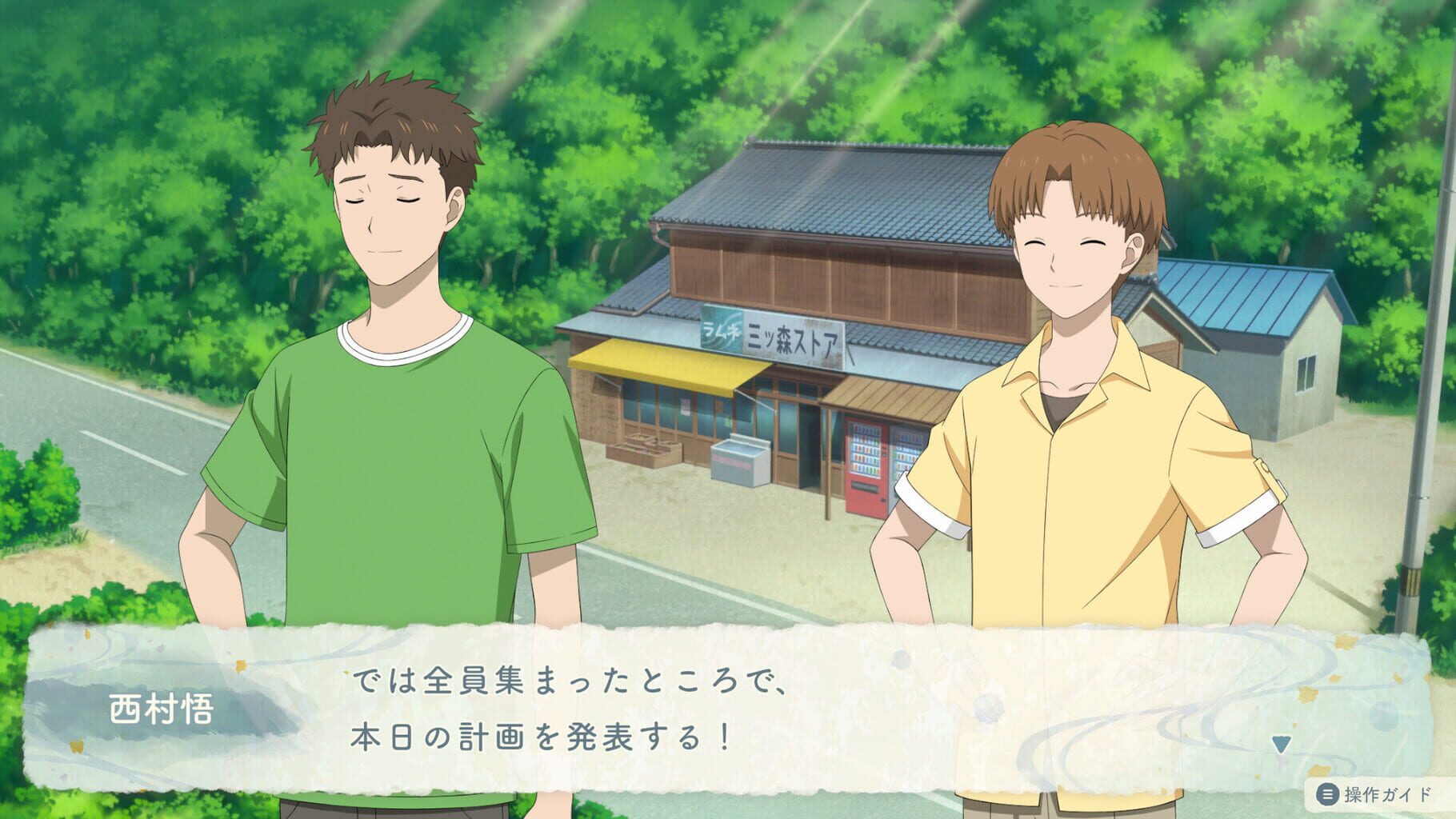 Natsume’s Book of Friends: Hazuki's Chronicle screenshot