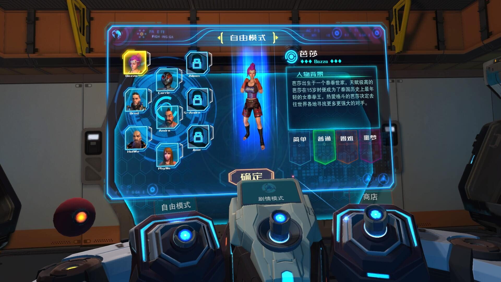 Space Fist