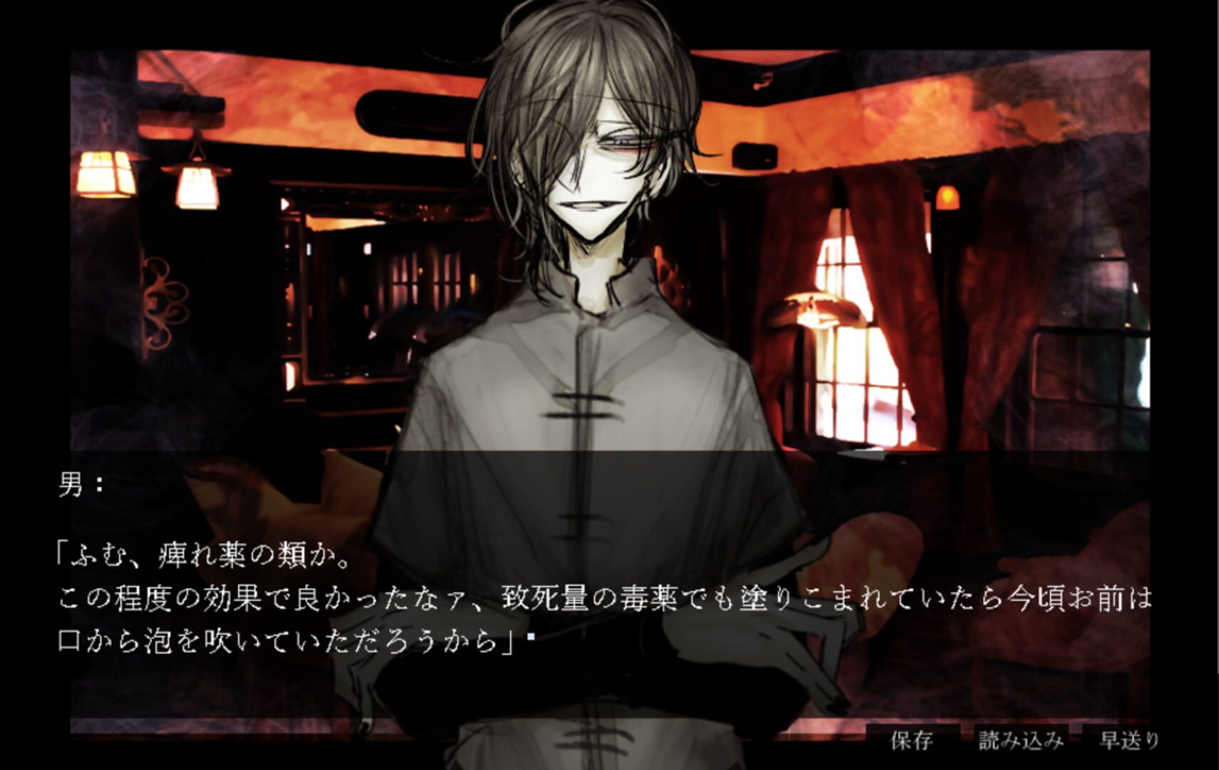 To Aru Otoko to Onna no Naresome