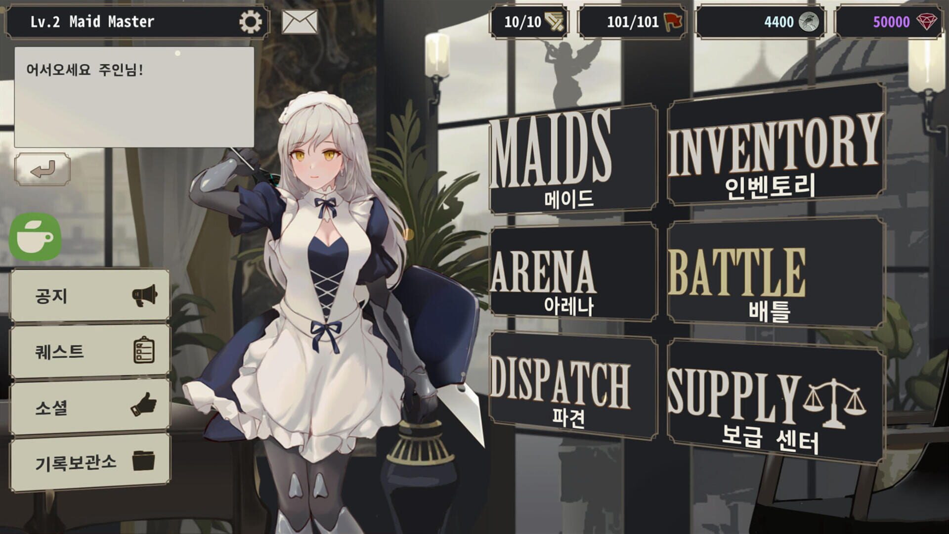 Maid Master - Screenshot