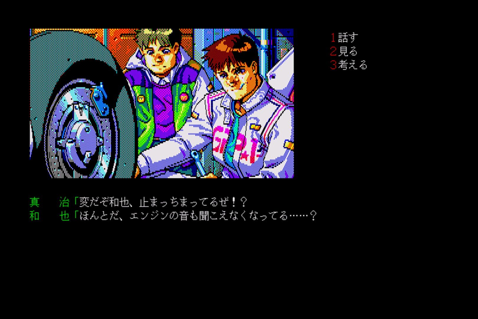 エニックス JESUS II (ジーザス2) PC-8801SR Jesus II （ジーザスⅡ） : Enix : Free Download, Borrow, and