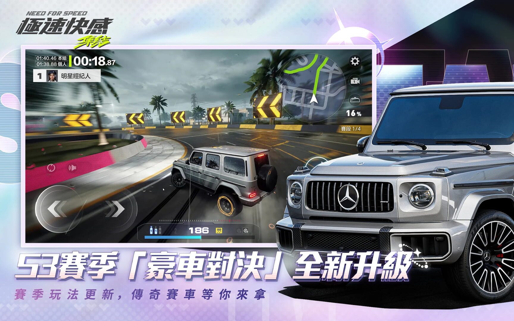 Captura de pantalla - Need for speed: Mobile
