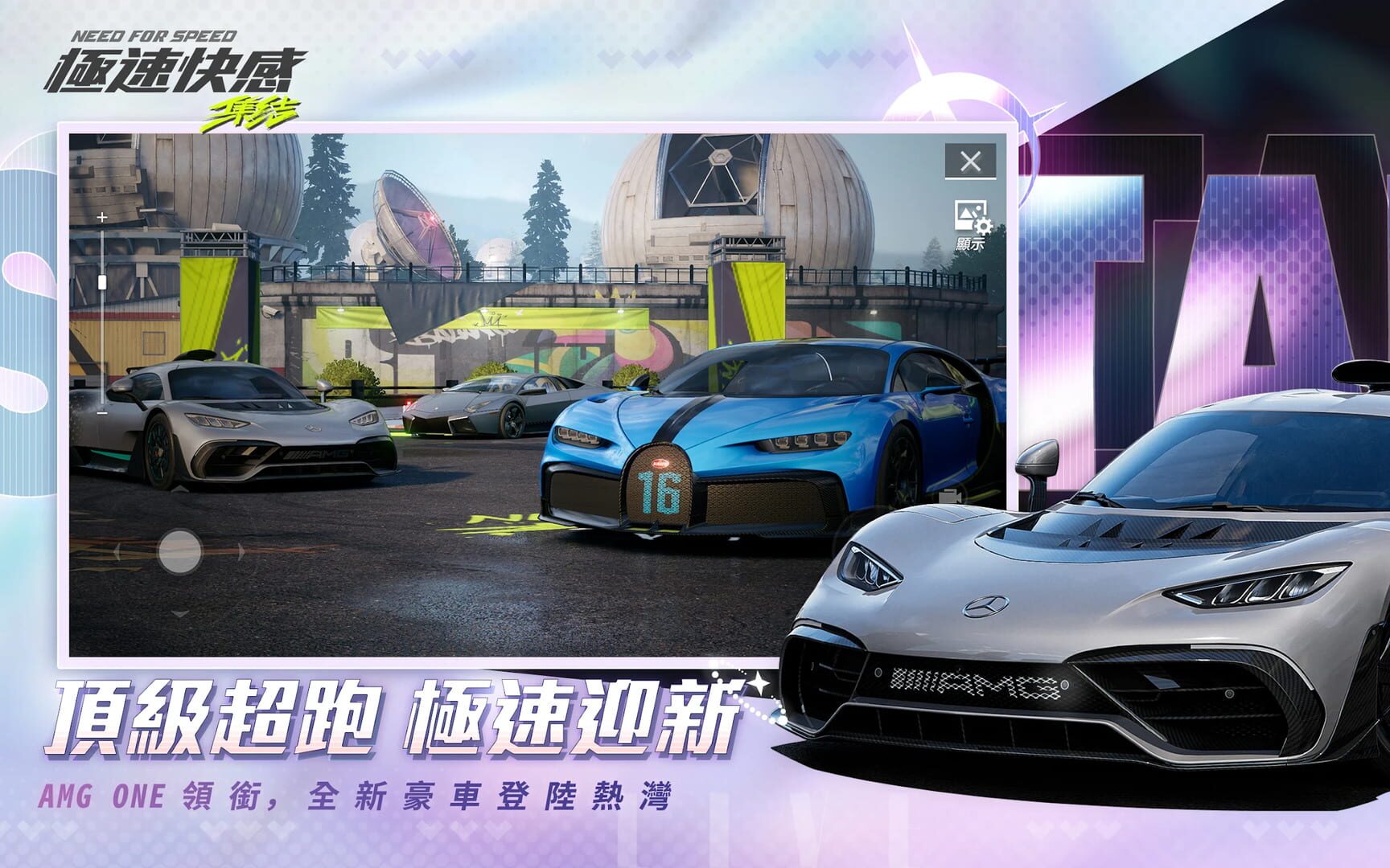 Captura de pantalla - Need for speed: Mobile