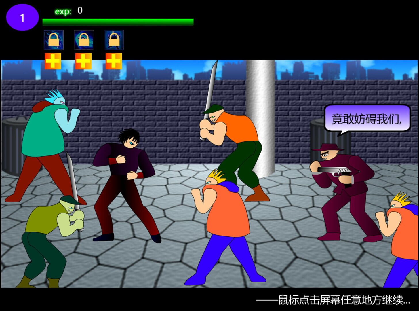 Street Fighter 2 screenshot
