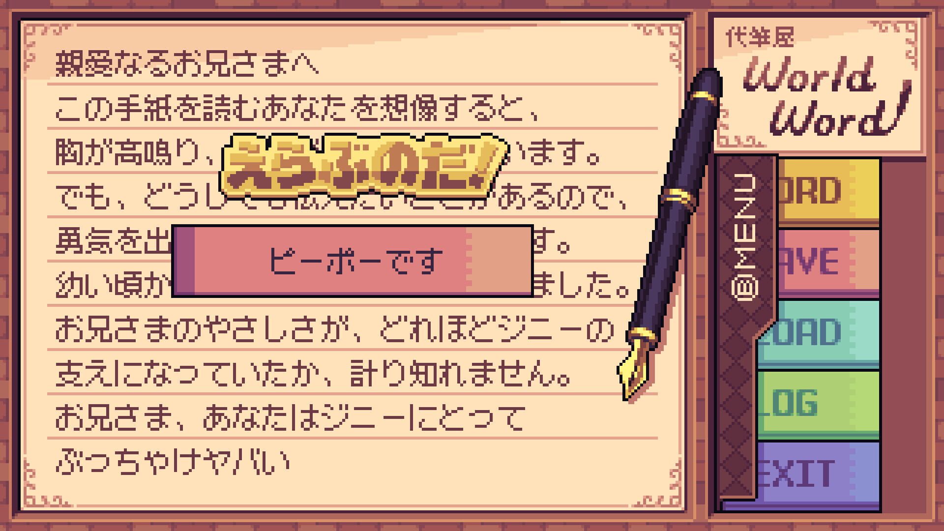 Ghostwriter Workshop screenshot