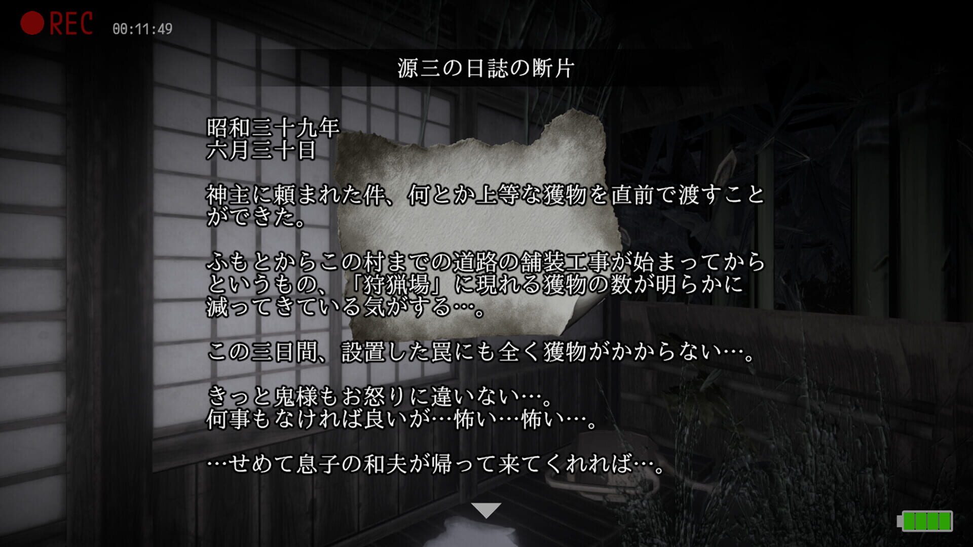 Game screenshot