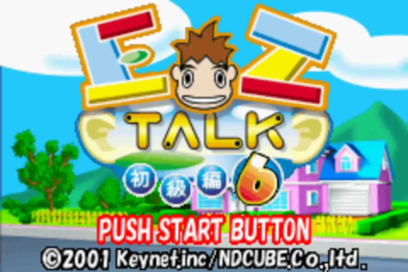 EZ-Talk: Shokyuu-hen 6